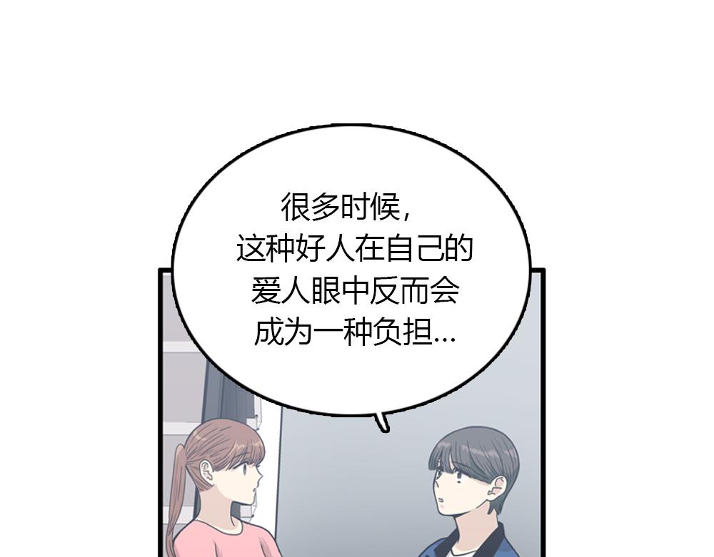 第19话璐璐和江助理在一起了？89
