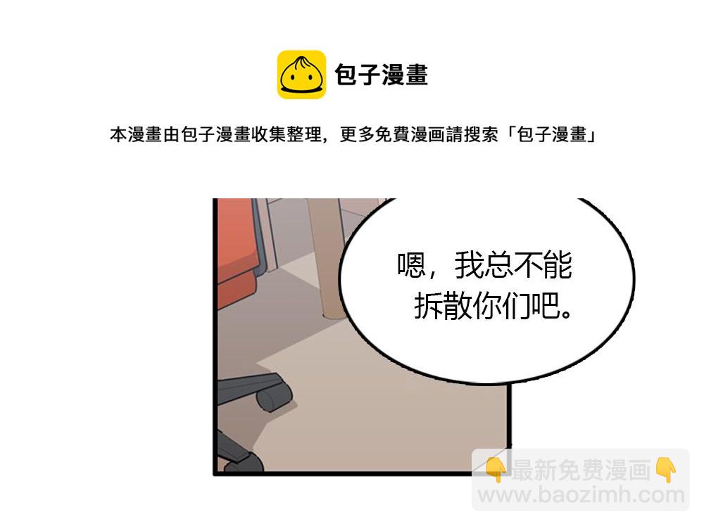第19话璐璐和江助理在一起了？92
