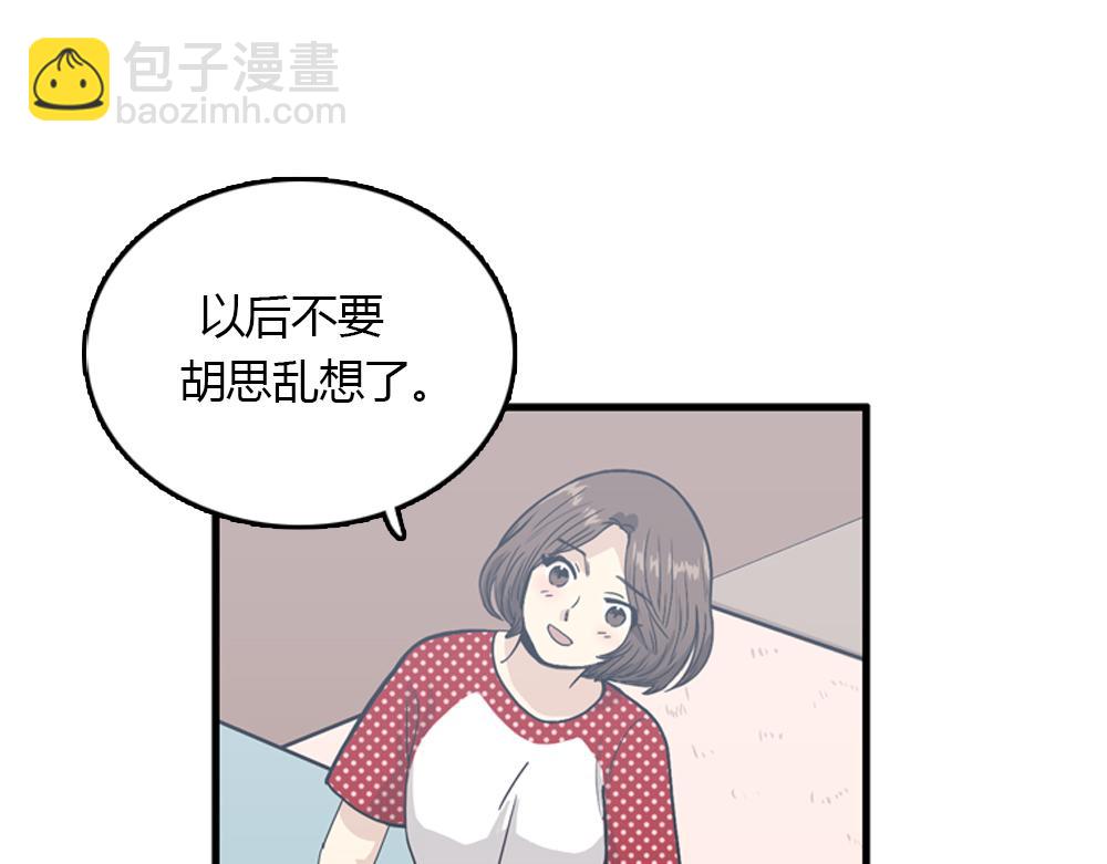 第19话璐璐和江助理在一起了？98