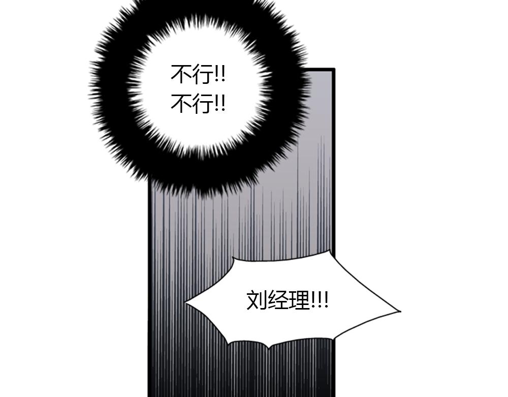 第20话 停止时间重置会有什么后果？102