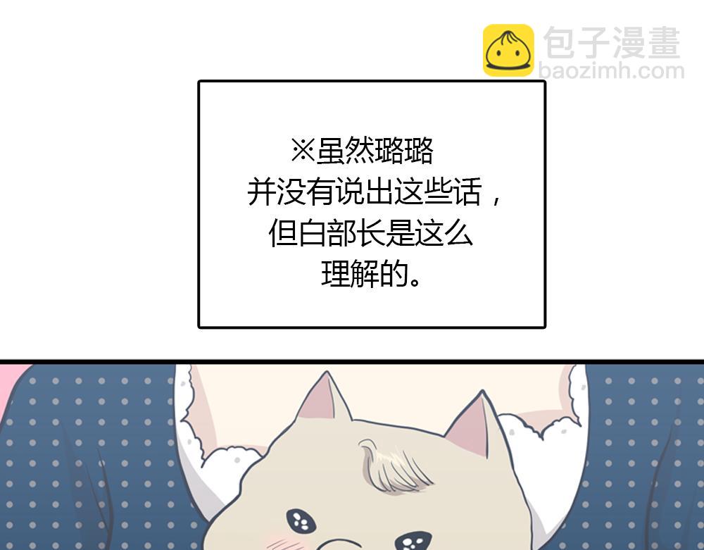 第20话 停止时间重置会有什么后果？110