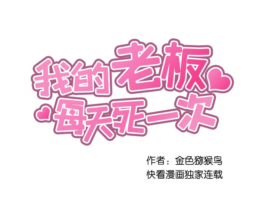 第20话 停止时间重置会有什么后果？119