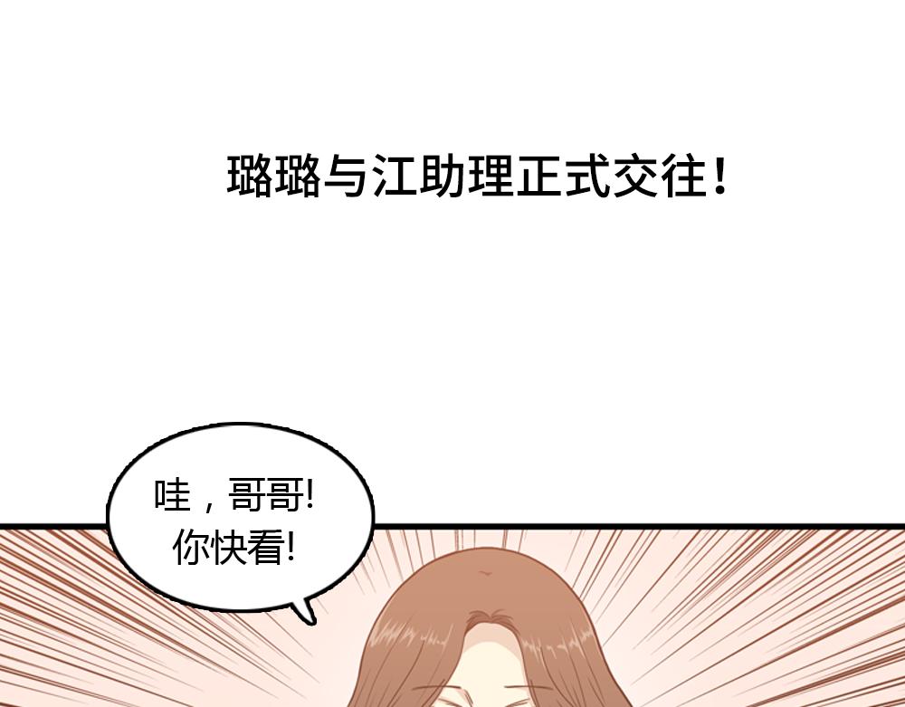 第20话 停止时间重置会有什么后果？121