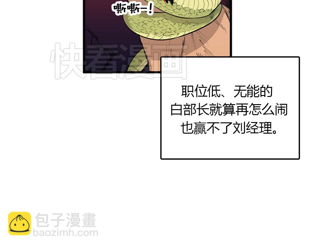 第20话 停止时间重置会有什么后果？34