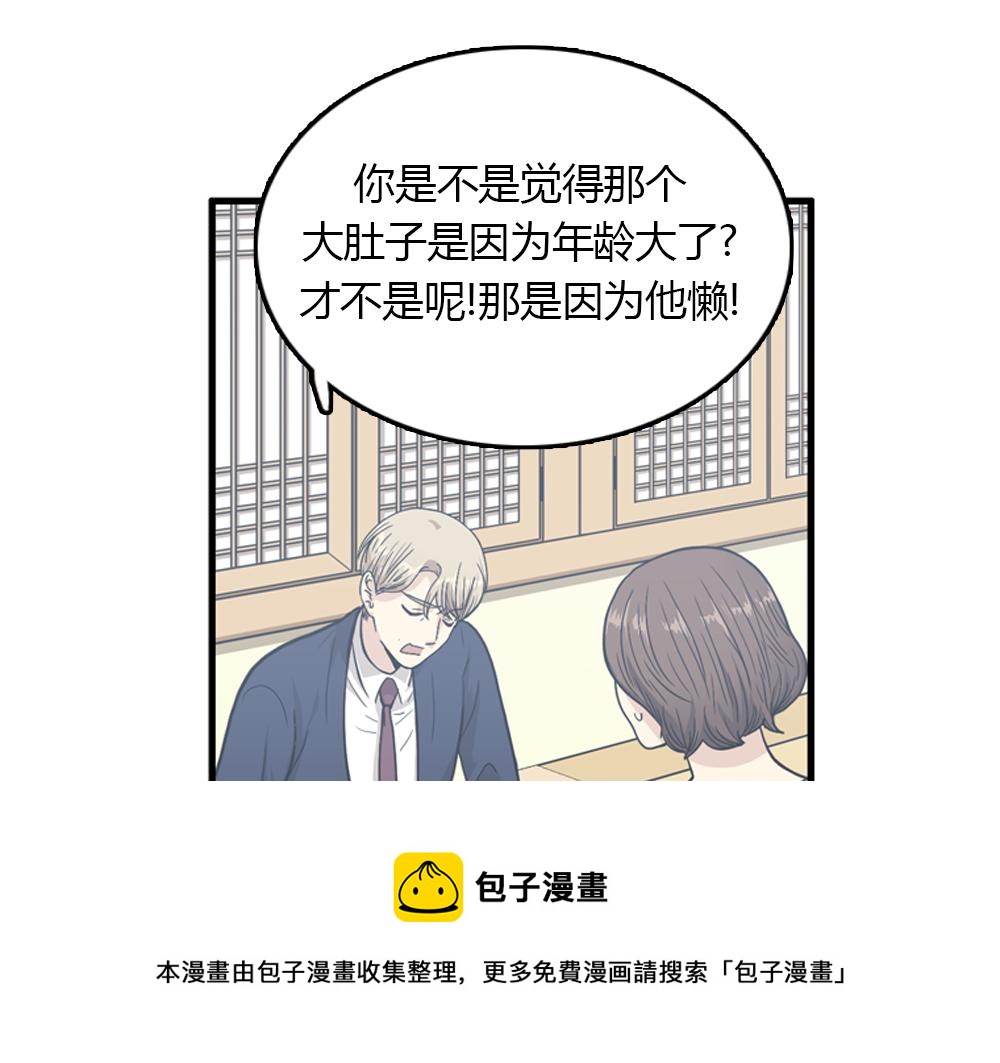 第20话 停止时间重置会有什么后果？44