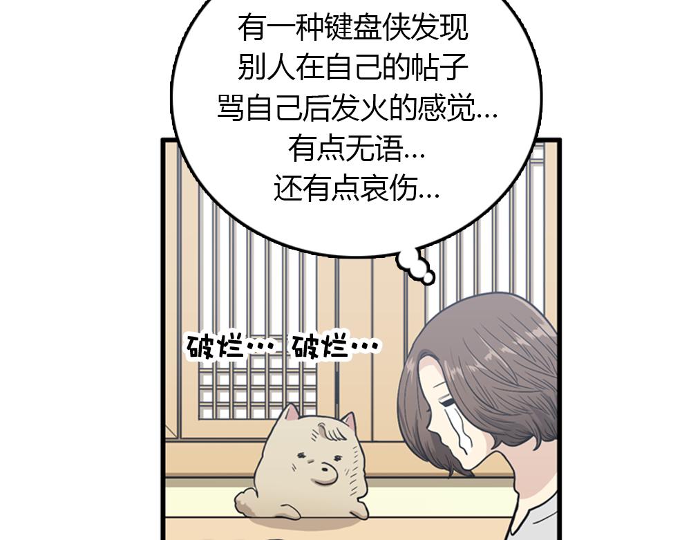 第20话 停止时间重置会有什么后果？49