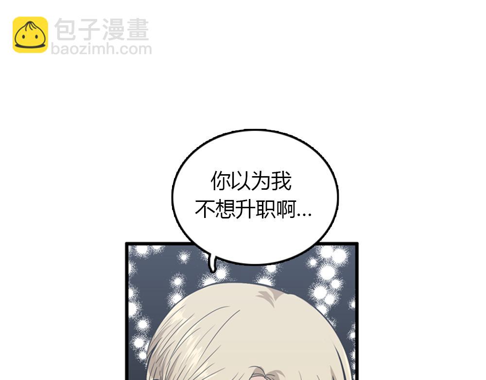 第20话 停止时间重置会有什么后果？50