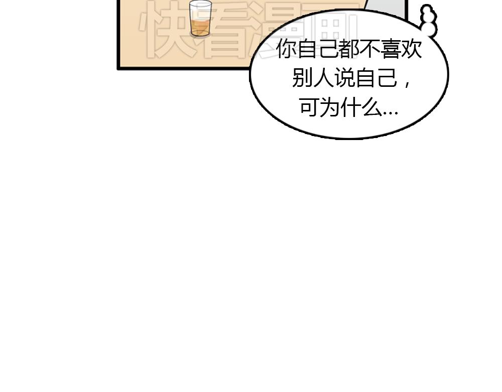 第20话 停止时间重置会有什么后果？54