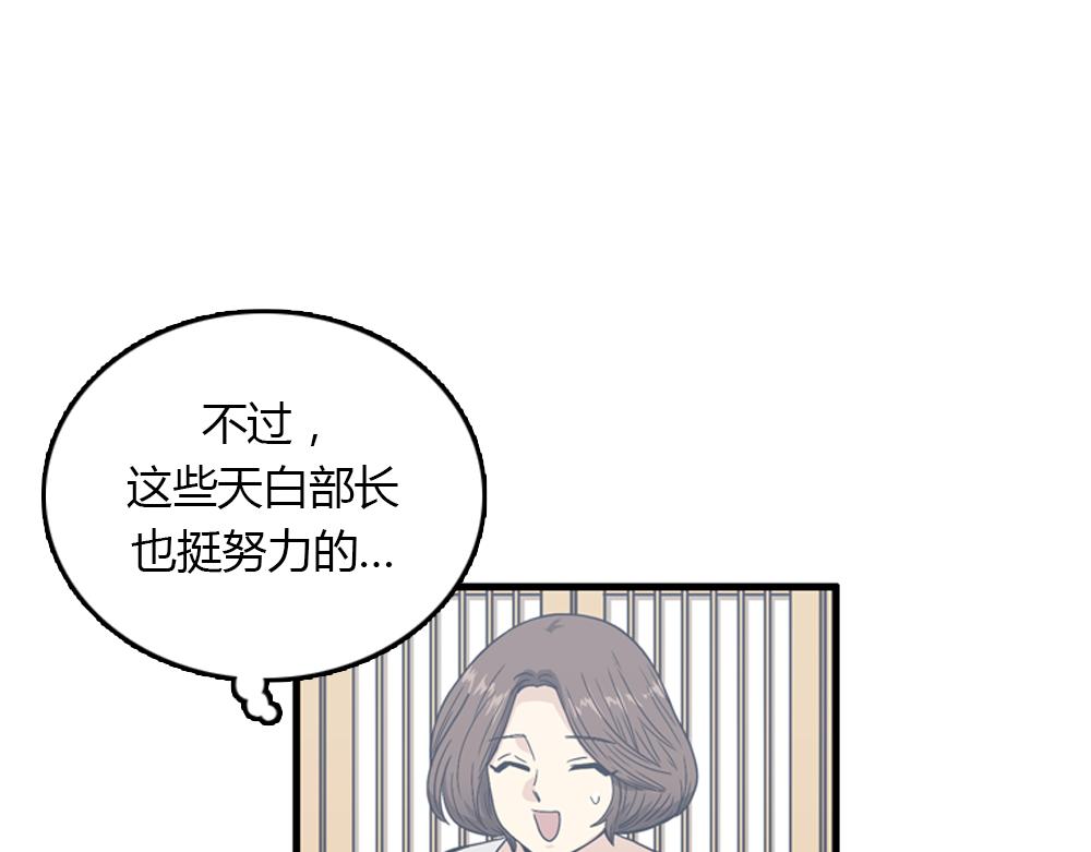 第20话 停止时间重置会有什么后果？55