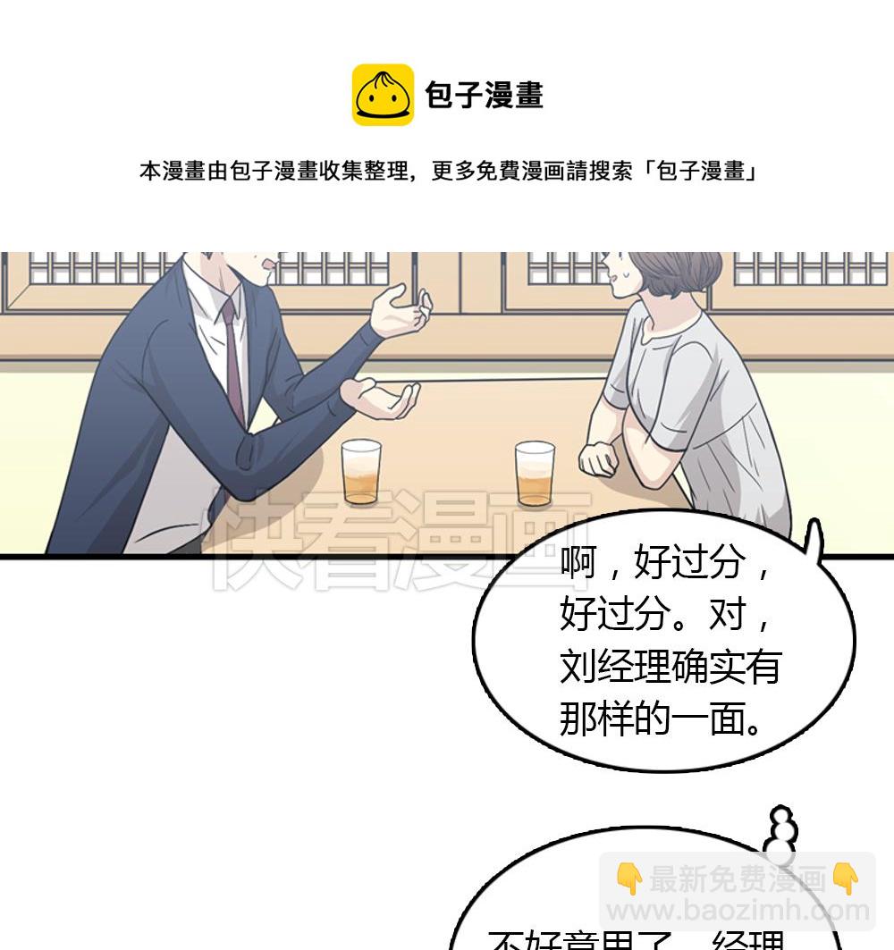 第20话 停止时间重置会有什么后果？60