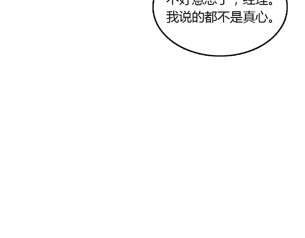第20话 停止时间重置会有什么后果？61