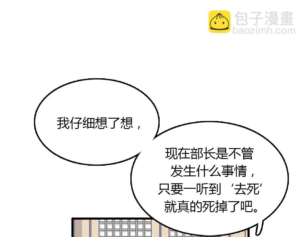 第20话 停止时间重置会有什么后果？63