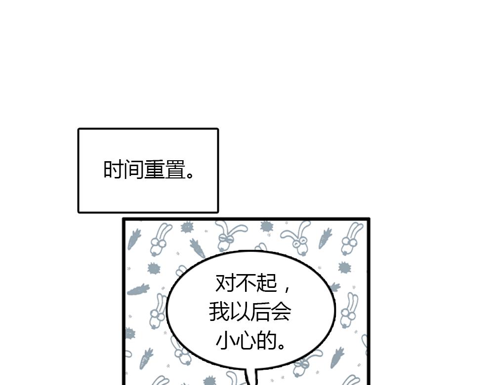 第20话 停止时间重置会有什么后果？66