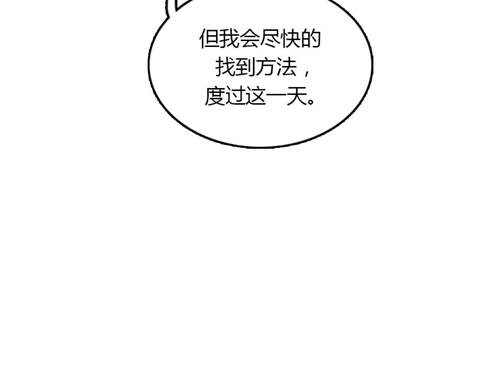 第20话 停止时间重置会有什么后果？70