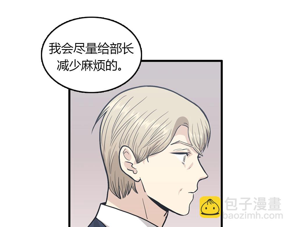 第20话 停止时间重置会有什么后果？71