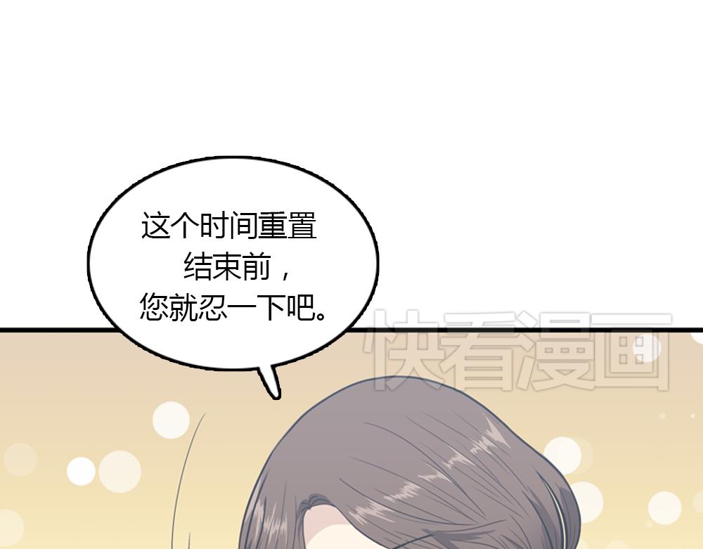 第20话 停止时间重置会有什么后果？73