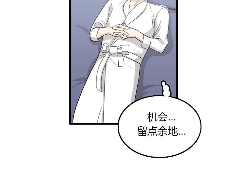 第20话 停止时间重置会有什么后果？85