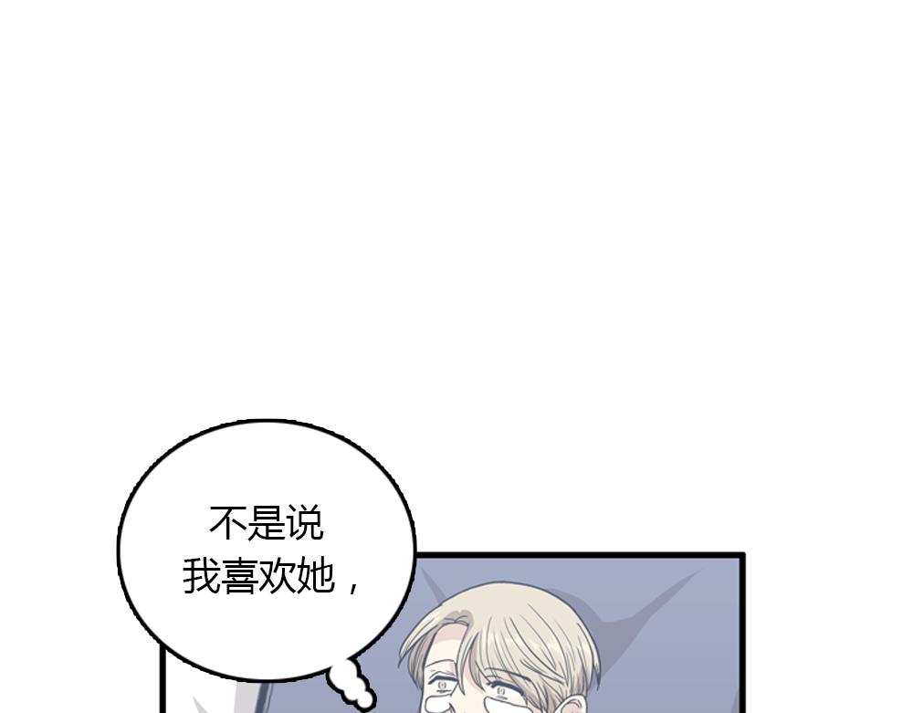 第20话 停止时间重置会有什么后果？86