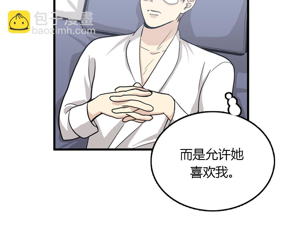 第20话 停止时间重置会有什么后果？87