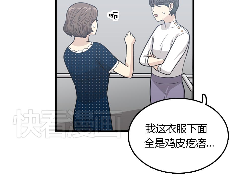 第20话 停止时间重置会有什么后果？93