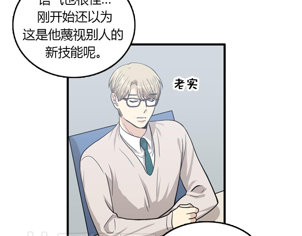 第20话 停止时间重置会有什么后果？95