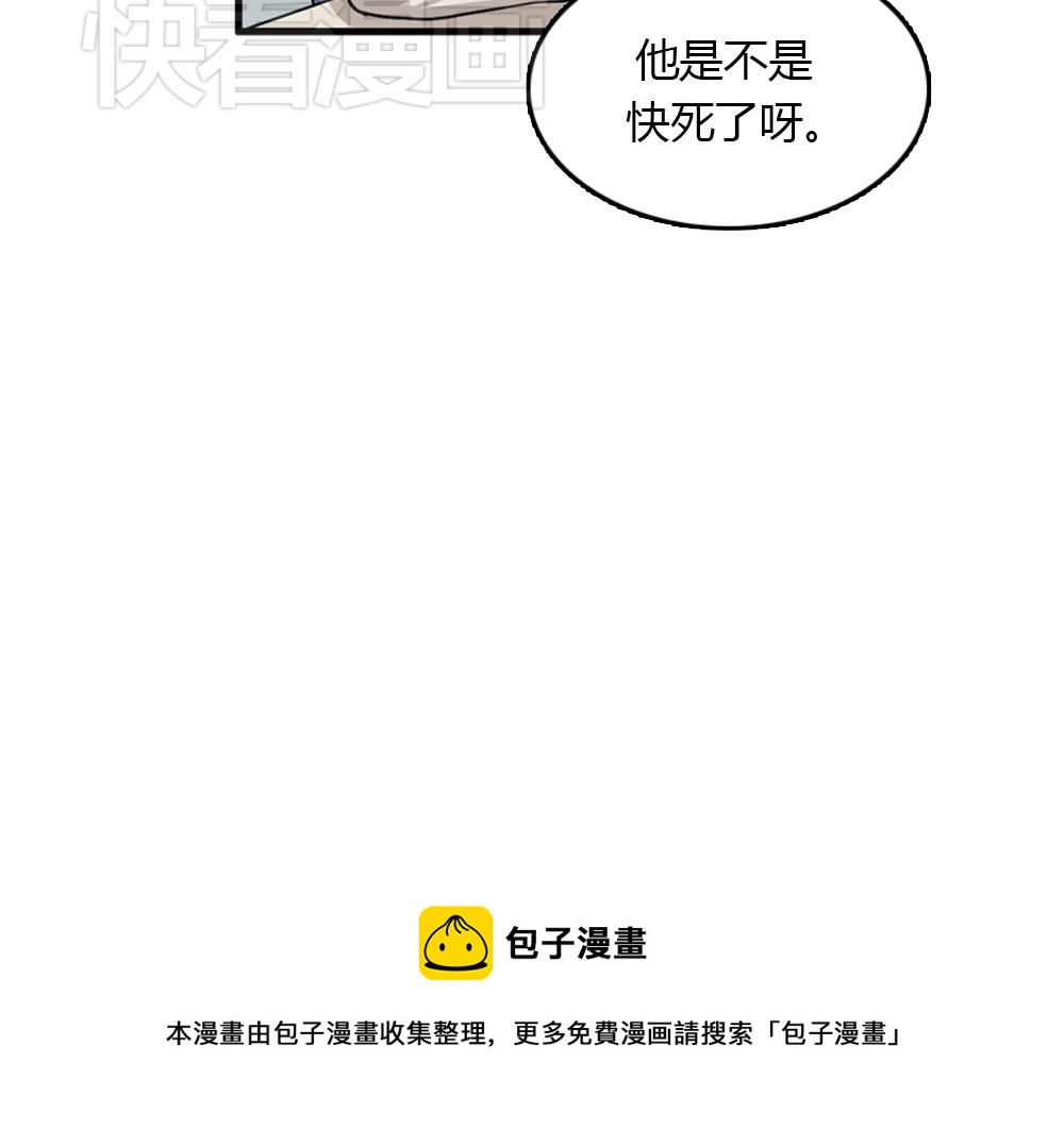 第20话 停止时间重置会有什么后果？96