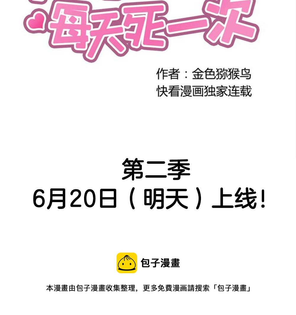 第2季 序章20
