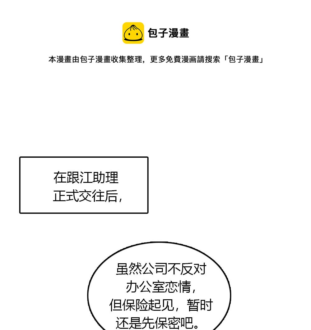 第21话  恋爱第一天0