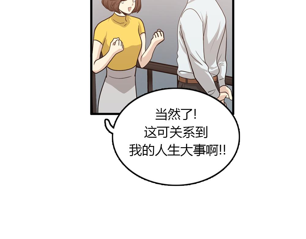 第21话  恋爱第一天106