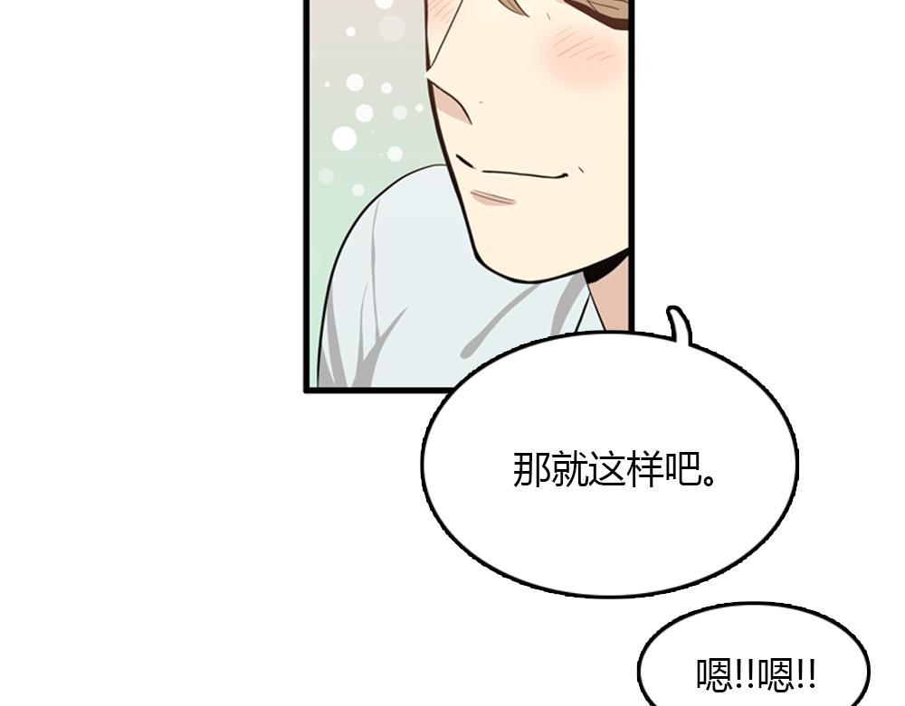 第21话  恋爱第一天109