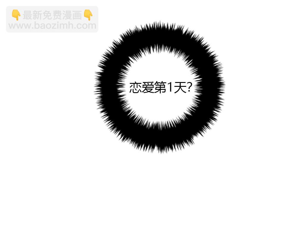 第21话  恋爱第一天113