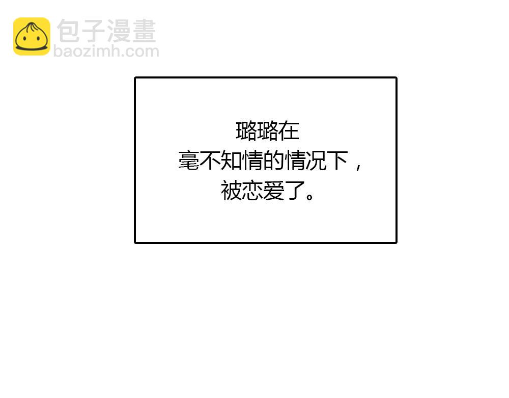 第21话  恋爱第一天115