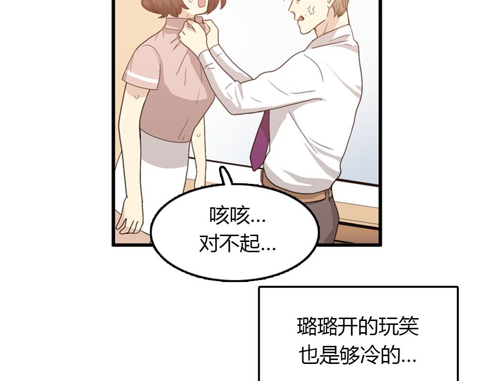 第21话  恋爱第一天119