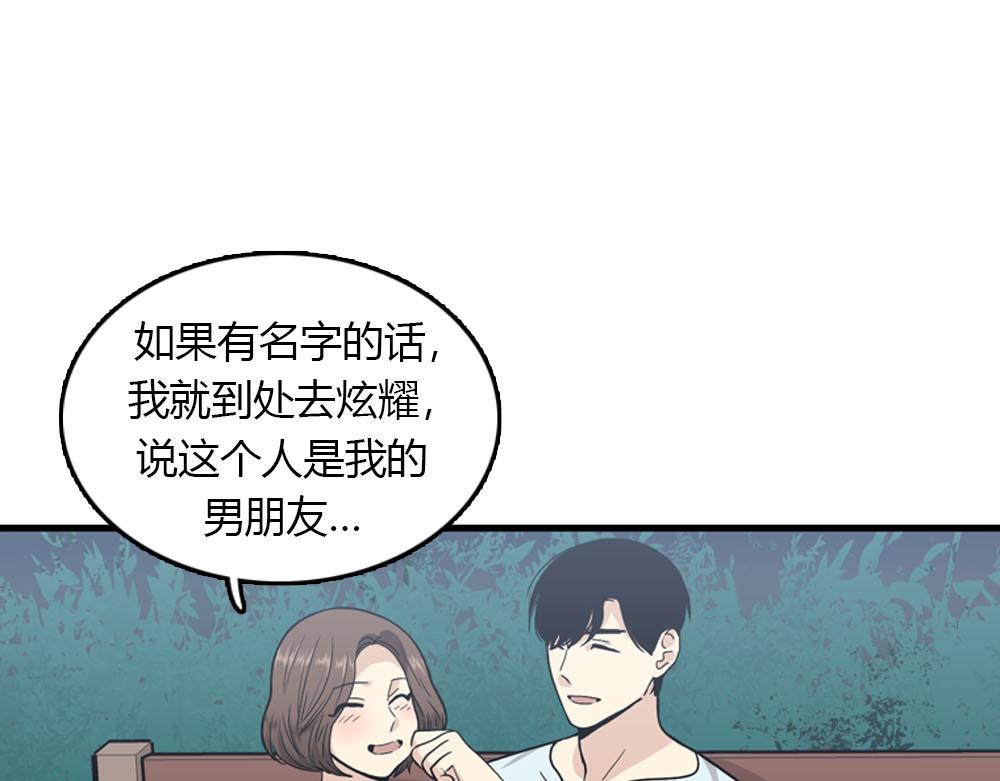 第21话  恋爱第一天121