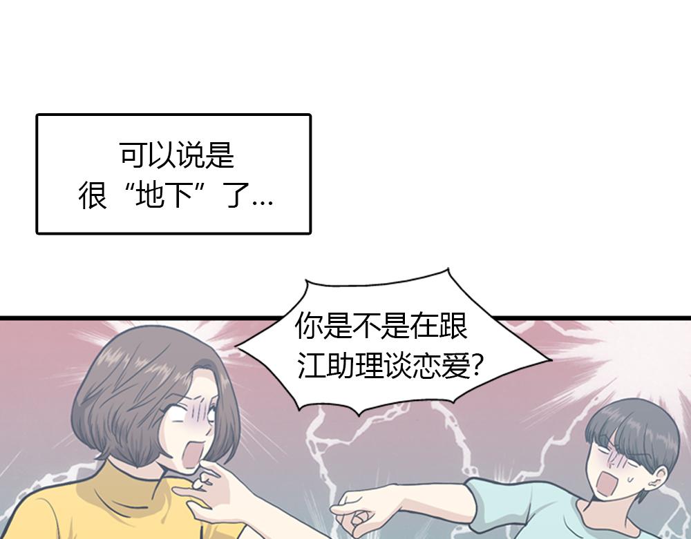 第21话  恋爱第一天17