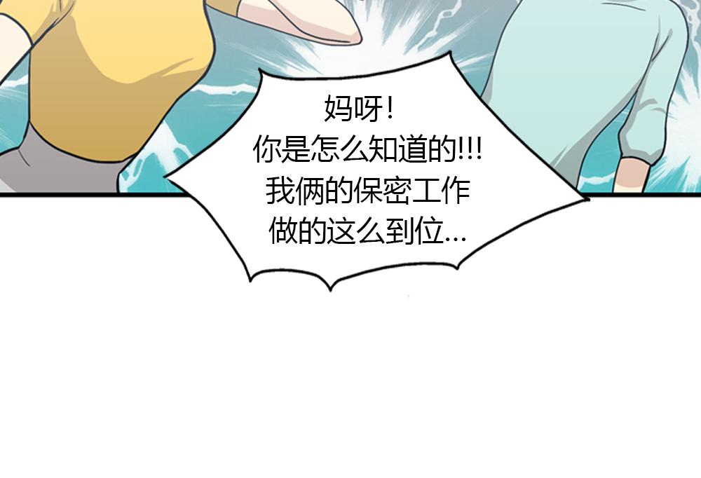 第21话  恋爱第一天18