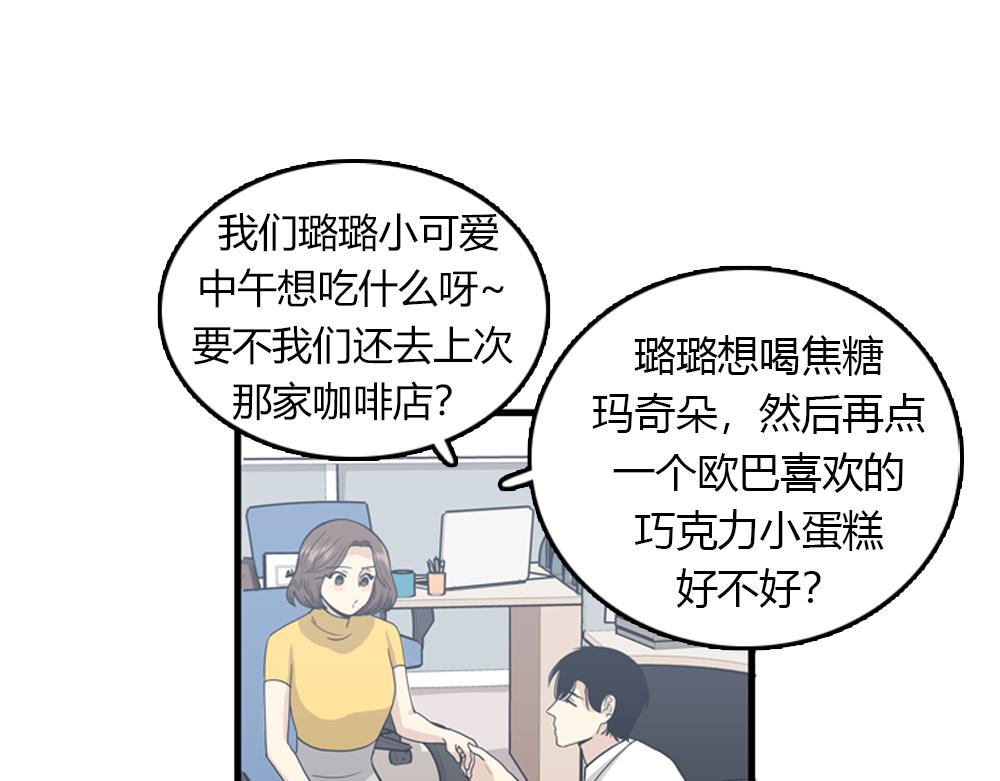 第21话  恋爱第一天27