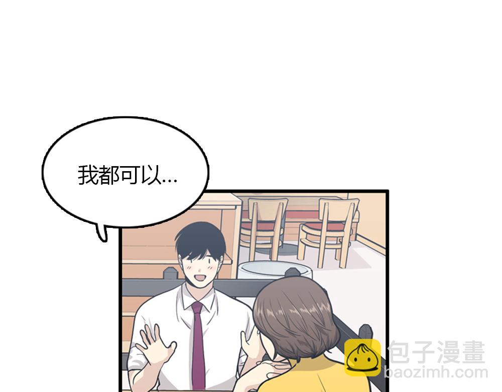 第21话  恋爱第一天3