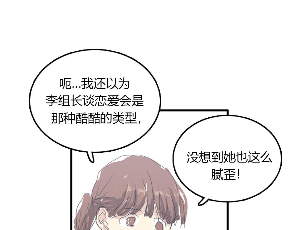 第21话  恋爱第一天33