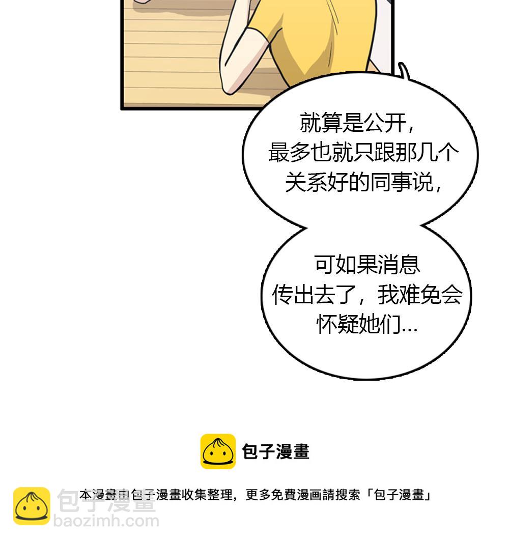 第21话  恋爱第一天4