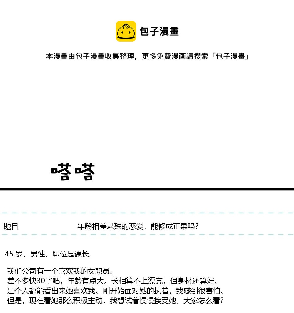 第21话  恋爱第一天48