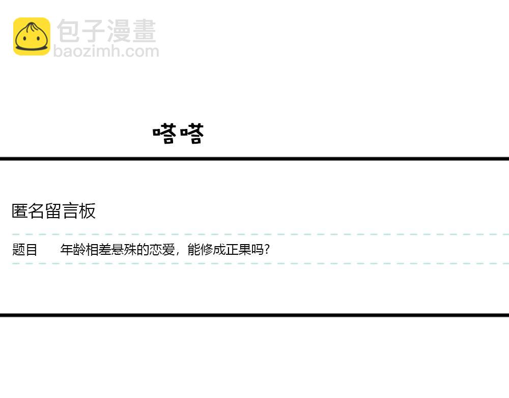 第21话  恋爱第一天50