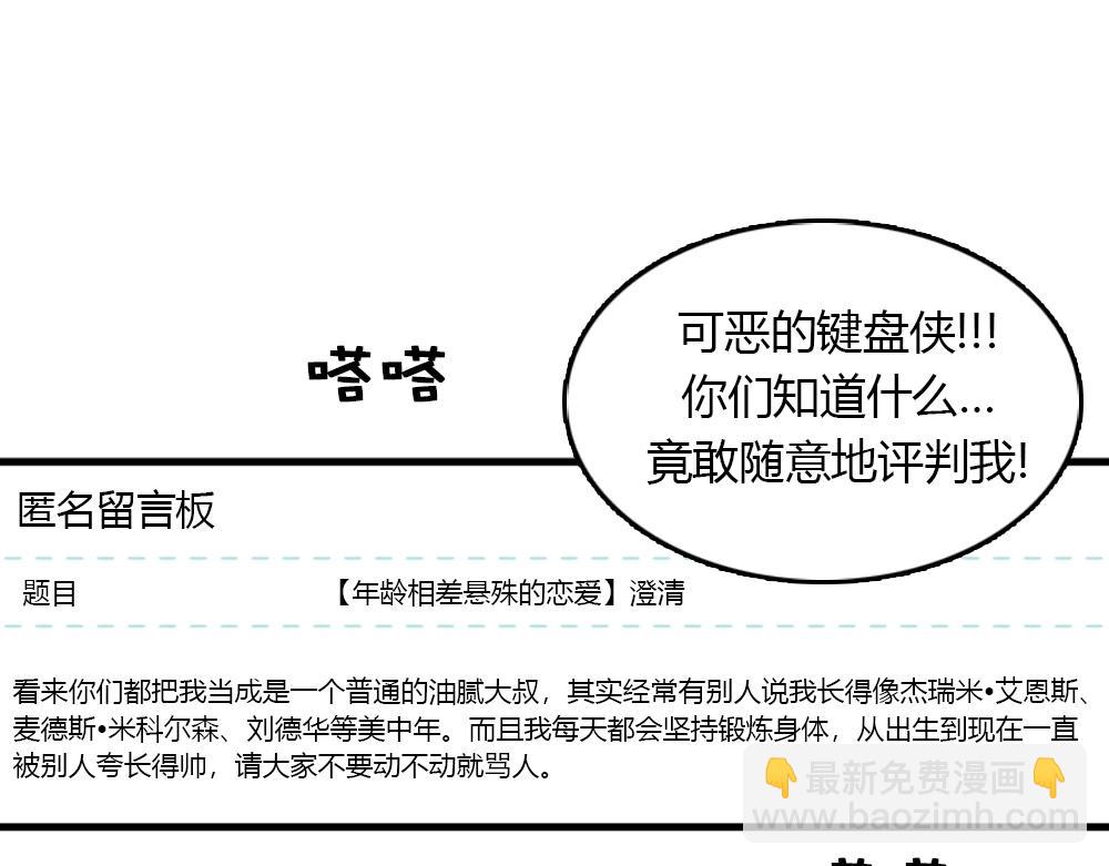 第21话  恋爱第一天58