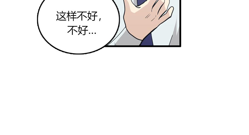 第21话  恋爱第一天69