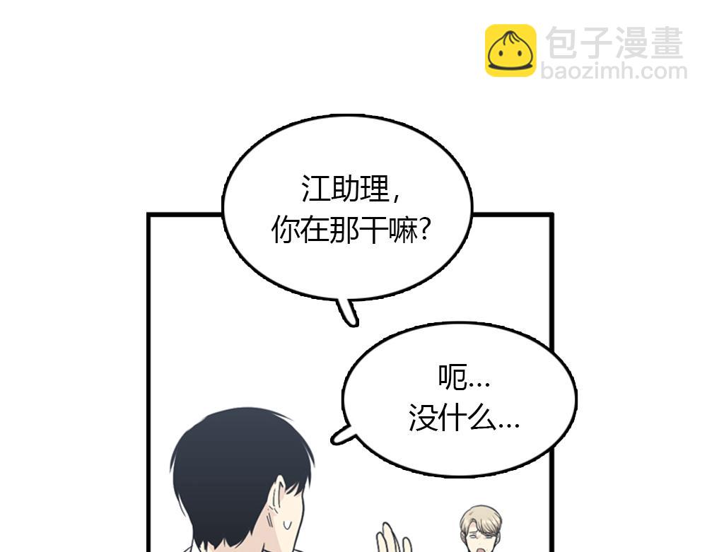 第21话  恋爱第一天70