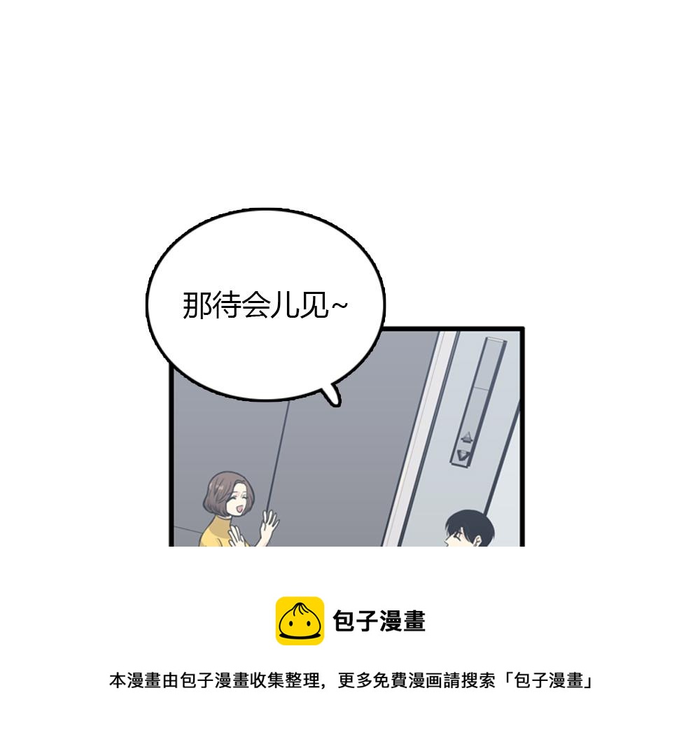 第21话  恋爱第一天72