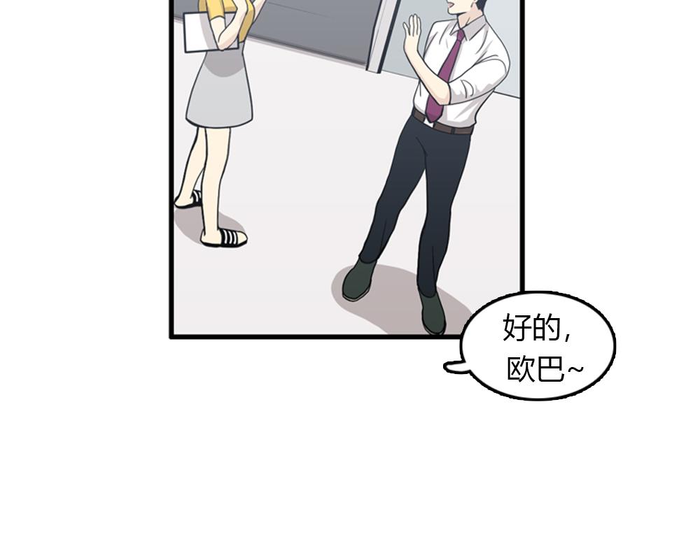 第21话  恋爱第一天73