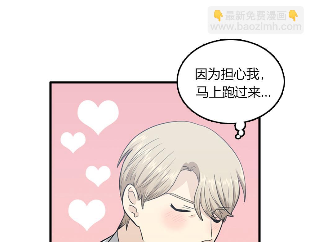 第21话  恋爱第一天78