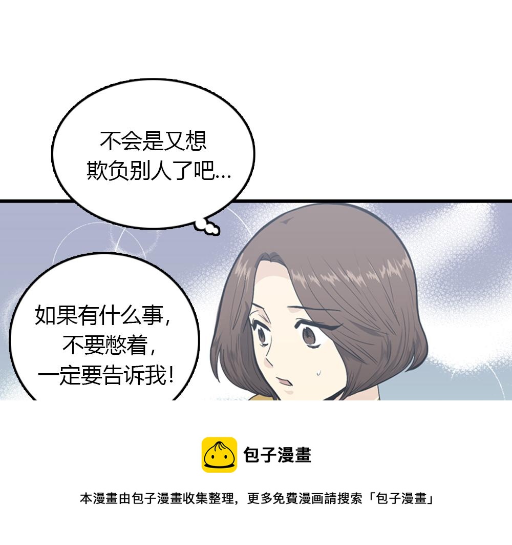第21话  恋爱第一天80