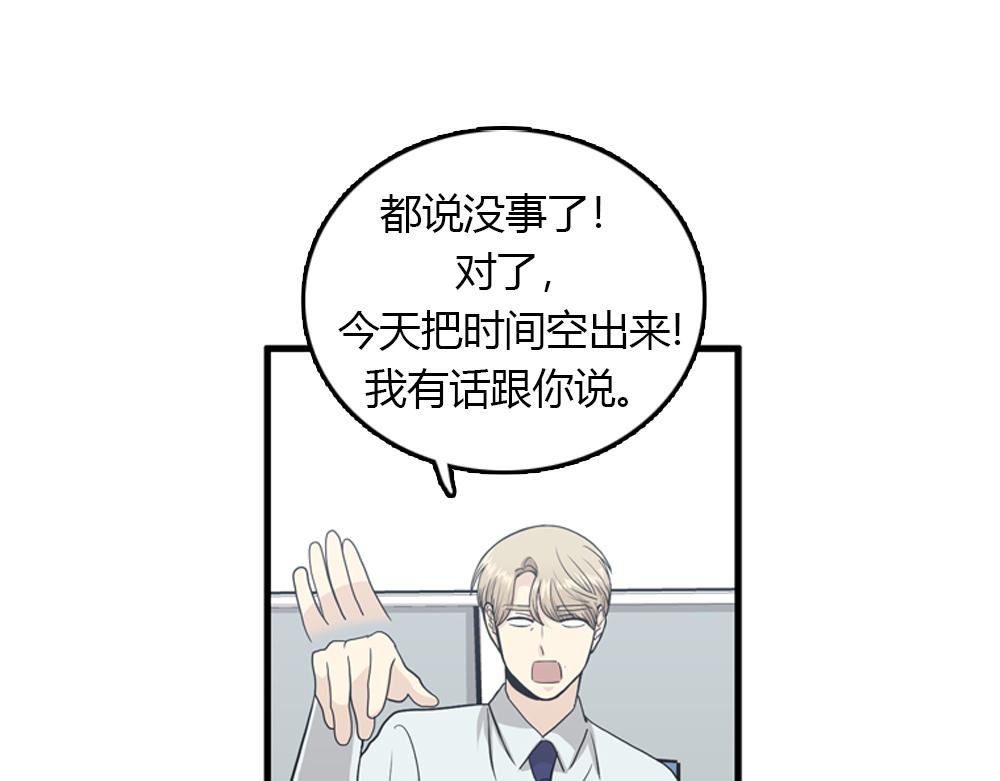 第21话  恋爱第一天82